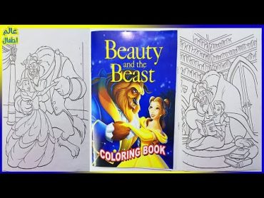 تلوين كتاب الجميلة والوحش  Beauty and the Beast صفحات تلوين  coloring book