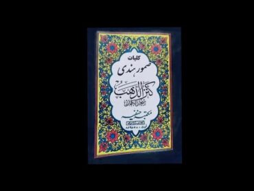 🦁کتاب ها :دانلود رایگان کتاب صمور هندی خطرناک ترین کتاب علوم غریبه و جادوگری