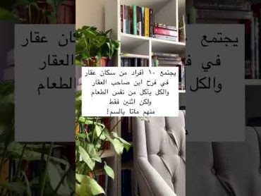 الرواية تحبس الانفاس وتجعلك تكملها في جلسة واحدة من التشويق 📚💕 bookstube books foryoupage