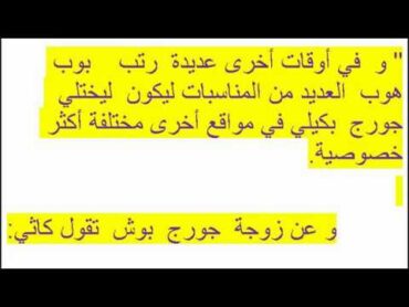 شكراً للذكريات برايس تايلور  مذكرات اطفلة كانت تتعرض للاغتصاب من قبل والدها و جدها