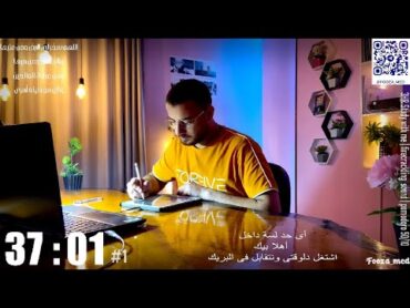 ذاكر معى وأنجز حالا بلاش تسويف  بث مباشر واقعى  Study with me 3 hours