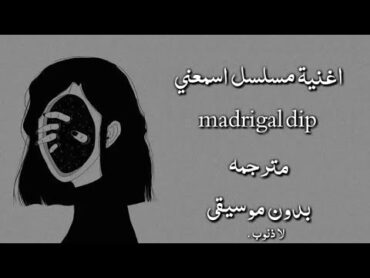 اغنيه تركيه مشهوره من مسلسل اسمعني madrigal dip مترجمه بدون موسيقى ( لا ذنوب ) .