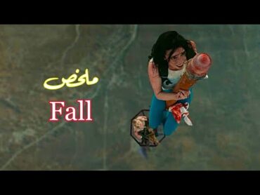 بتطلع برج ارتفاعة 2000 قدم و بتتحبس ف الجو  ملخص فيلم fall  ملخصات samah