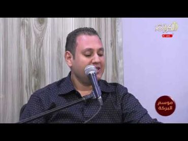 موسم البركة القاهرة 17102024 القس / أمجد صليب