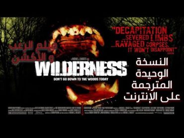 فيلم الرعب و الأكشن Wilderness 2006 (البــريــة 2006)  لأول مرة أونلاين Full Movie