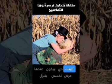 طفلة بتحاول ترمي أبوها للتماسيح ملخص فيلم كوكلي مختار كوكلي