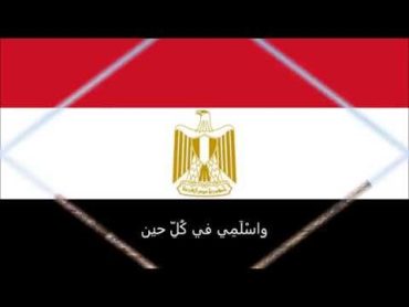 موسيقى نشيد اسلمى يا مصر  Eslami Ya Misr Music