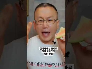 집에서 매일 공짜로 액체 비아그라 먹는 놀라운 방법 [발기부전 닥터코넬]