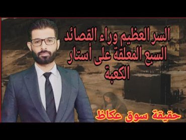 هل قريش ليست من أصل عربي ؟  محمد الرفاعي .