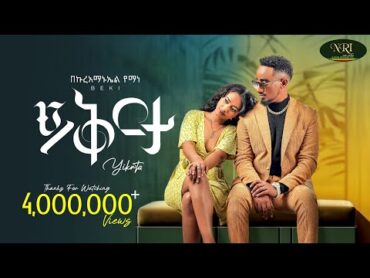 Bekureamanuel Yemane (Beki)  Yikrta  ይቅርታ  New Ethiopian Music 2024 (Official Video)