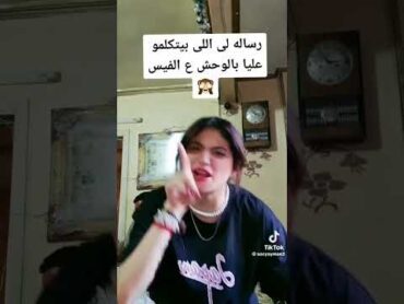 سوزي بتندب بتوع الفيس سوزي تيك توك funny