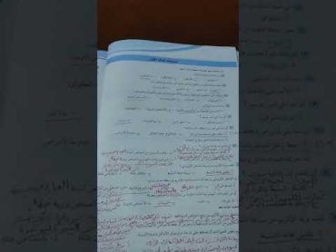 إجابة تدريبات الكتاب المدرسي الباب الأول ص ٢٤، ٢٥ مادة الأحياء للصف الأول الثانوى أستاذه/ رضا فيصل .