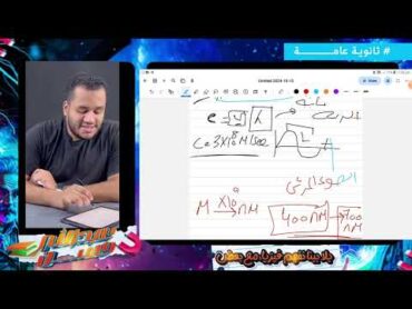 العلوم المتكاملة  اولي ثانوي تأثير الضوء والاشعاع الشمسي علي البيئات المائيه 2025