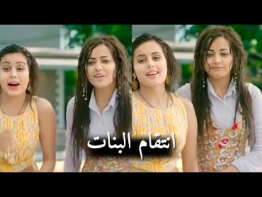 ميشتي وكوهو يرمون ابير وكونال في المسبح مقطع مضحك 😂🤌💕 مسلسل يدي بيدك // تصميمي