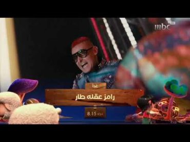 تشاهدون غدا فاصل قناة MBC 1 في رمضان 2021