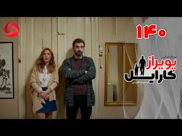 Poyraz Karayel  Episode 140  سریال پویراز کارایل – قسمت 140– دوبله فارسی