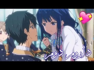 داروم دوم🎵أجمل اغنيه اجنبيه رومانسيه جميله جدا مترجمه🎼Durum لاتفوتك AMV