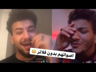 صوت مسلم وحوده بندق بدون فلاتر 🔥 اتصدمت !! 🙀  الطوخي شو