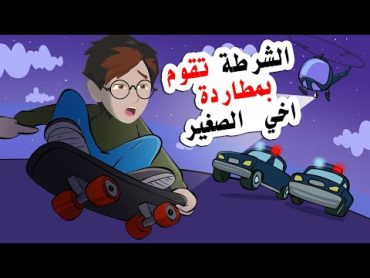 يعتقد الجميع ان اخي شيطان علي هيئة انسان .. ولكن الذي يفعلة اخي لا يصدق😱😱