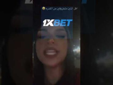 بس انا مكنتش متخيل انك تسبيني يا فريده   الفيديو الاصلي للتريند