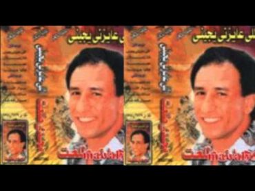 Magdy Talaat  Elly 3ayzny Ygene / مجدى طلعت   اللى عايزنى يجينى