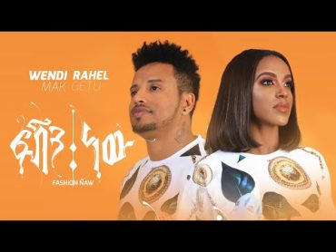 Wendi Mak & Rahel Getu  Fashion New  ፋሽን ነው  Ethiopian Music 2020 [official Music video]