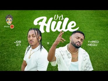 Ethiopian Music : Yared Negu X Job 27 (Hule) ሁሌ   New Ethiopian Music 2023(Official Video)