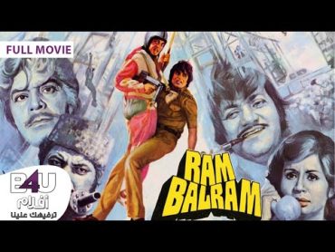 Ram Balram  FULL MOVIE   الاسطورة  اميتاب باتشان يبدع في فيلم الاكشن رام بالرام  فيلم كامل مترجم