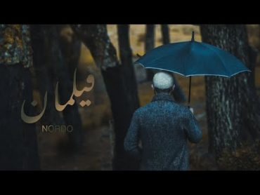 Nordo  Filamen (Official Music Video)  فيلمان