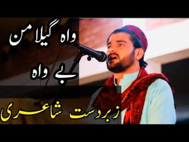 Gilaman Wazir new shaire  Gilaman Wazir poetry 2021  gilaman pashteen shaire