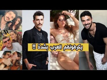 أبطال مسلسل المتوحش (علاقات لا يمكن عدّها، قبّل رجل من فمه، خدع عائلته لمدة سنتين) 43