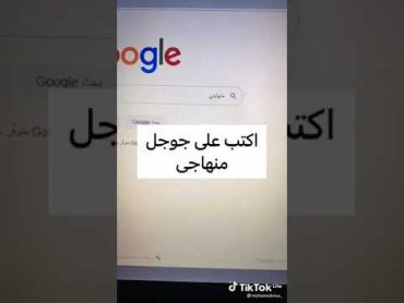 موقع يخفيه جميع المدرسين عن التلاميذ 😱