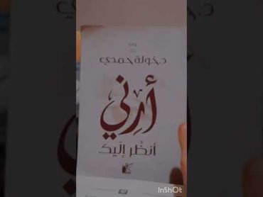 كتب حلوه اوووي  اشتروها🌍😍🤩