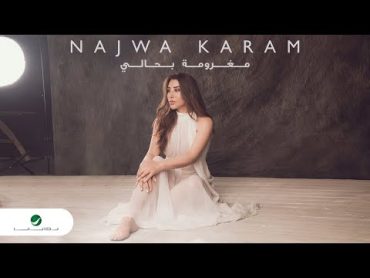 Najwa Karam  Maghroumeh Bhalee  Lyrics Video 2023  نجوى كرم  مغرومة بحالي