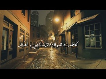 صمت البوح.. كلمات و موسيقى المبدع إياد الريماوي غناء كارمن توكمه جي..♡