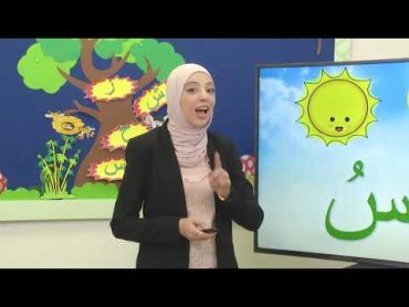 الصف الأول   اللغة العربية   التمييز بين اللام الشمسية واللام القمرية