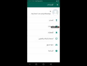 حل مشكلة اشعارات الواتس اب بدون صوت