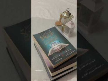 كتب وروايات مناسبة لشهر رمضان المبارك