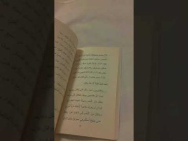 اخر من شارك بل ترند سوال من فين اقدر اجيب كتاب 📕 (ارض زيكو )قراءة عنو مره يجننن