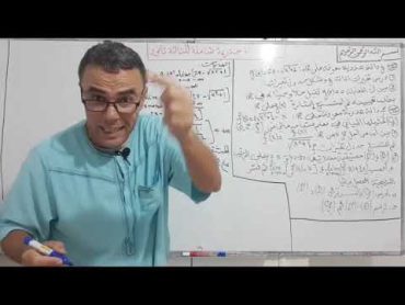 دراسة دالة جذرية (صماء) شاملة على المباشر للثالثة ثانوي بشرح دقيق