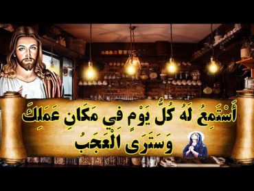 مزمور لنجاح التجارة والرزق  سفر المزامير  مزمورللرزق مزمور جوسبل قناة جوسبل الكتاب المقدس