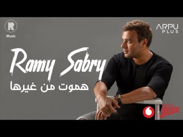 Ramy Sabry  Hamoot Men Gherha [Lyrics video]  رامي صبري  هموت من غيرها