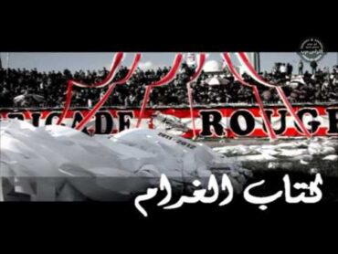 BRIGADE ROUGE : Ktab El Ghram  كتاب الغرام