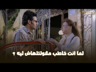 فيلم احلام الفتى الطايش  رامز جلال بيحاول يصلح علاقتة بنيللى كريم ❤