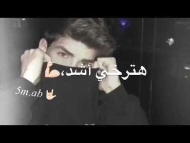 تاخد وانا أدي وسع هعدي