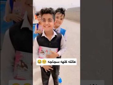 ال راسب ما يطب للبيت 😂💔🤌🏻