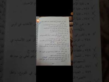 كتب لا تصح نسبتها للعلامة السيوطي: الغيث المغرق في تحريم المنطق