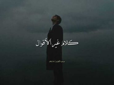 حالات واتس تريند التيك توك  بضحك عليكوا  🖤🥀