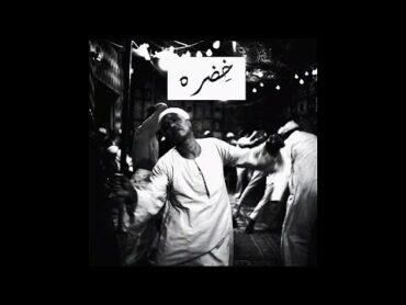 KHEDRA MAHAMAD KHEDR  خضرة محمد خضر 2023 music spotify arabicmusic egypt