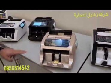 عدادات بطارية داخلية فاستي وليزر